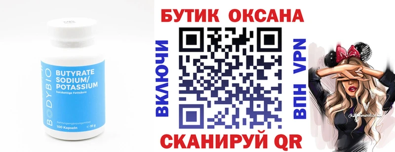omg tor  Барыш  площадка телеграм  что такое   Бутират жидкий экстази 