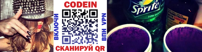 даркнет сайт  Барыш  Кодеиновый сироп Lean Purple Drank 