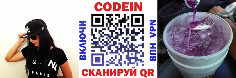 Кодеиновый сироп Lean Purple Drank Барыш
